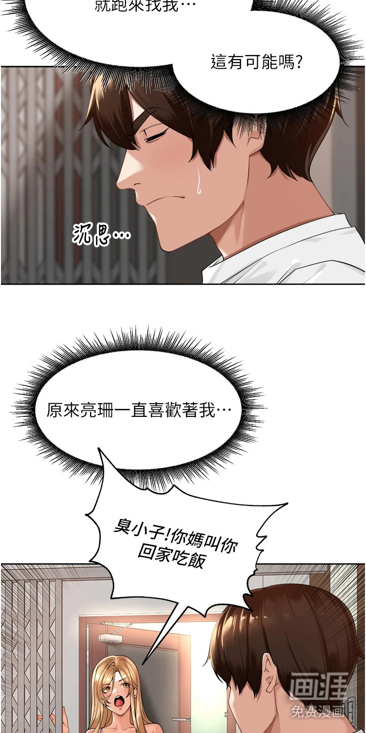 第7话19