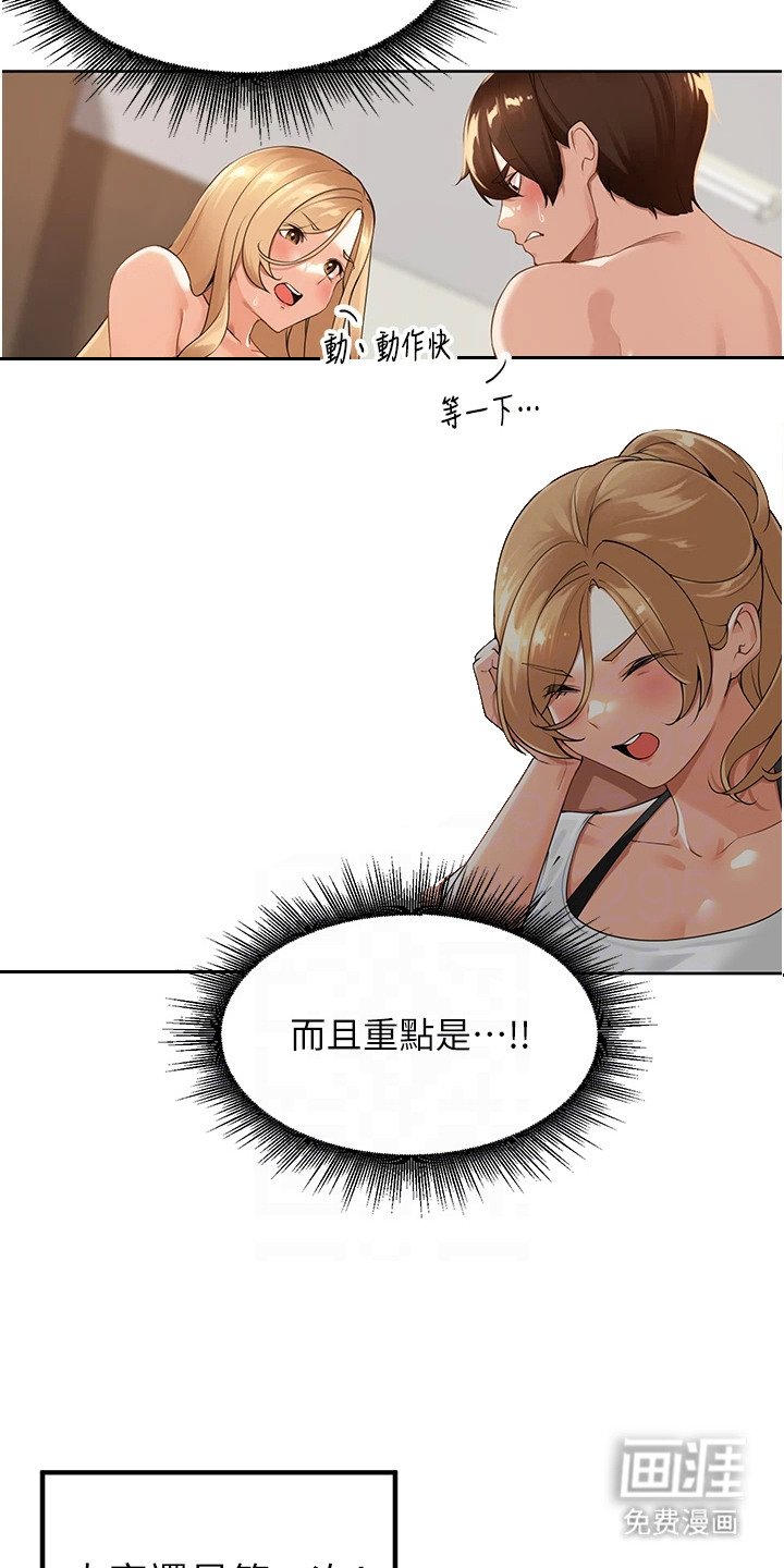 第6话3