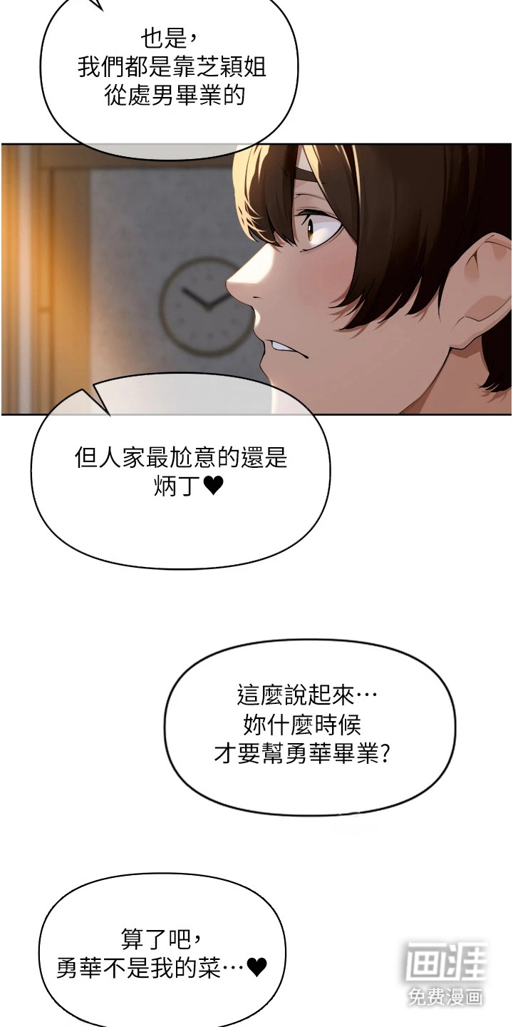 第4话5