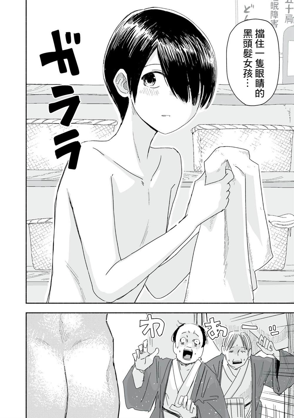 第50.1话2