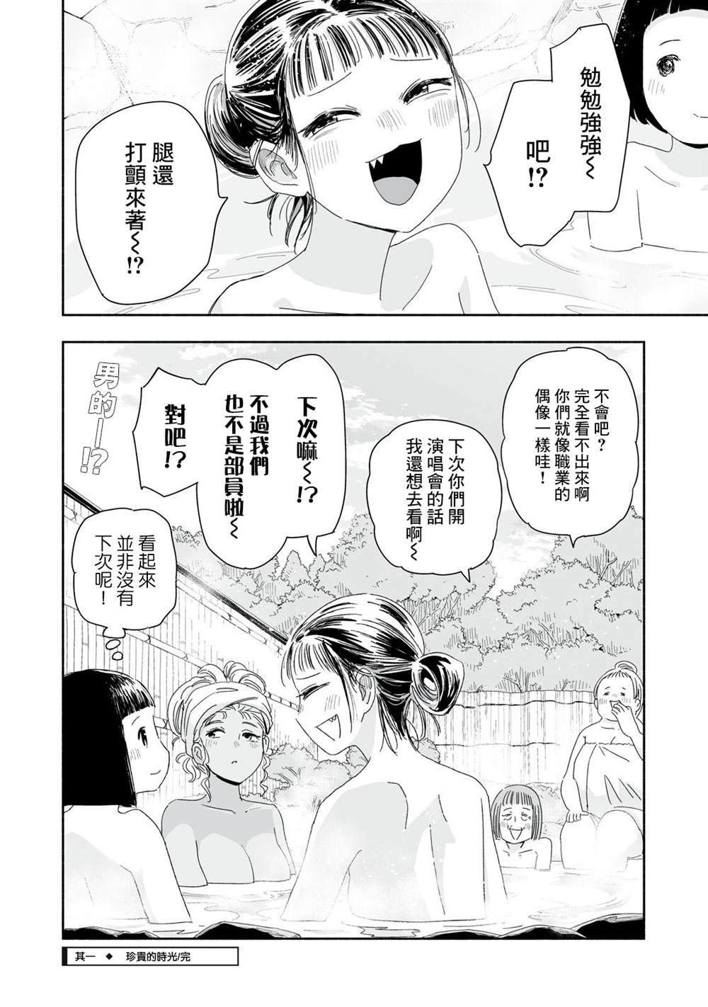 第50.1话4