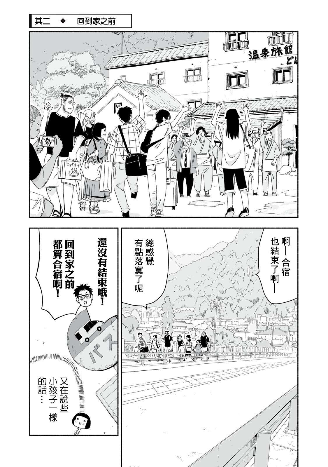 第50.2话0