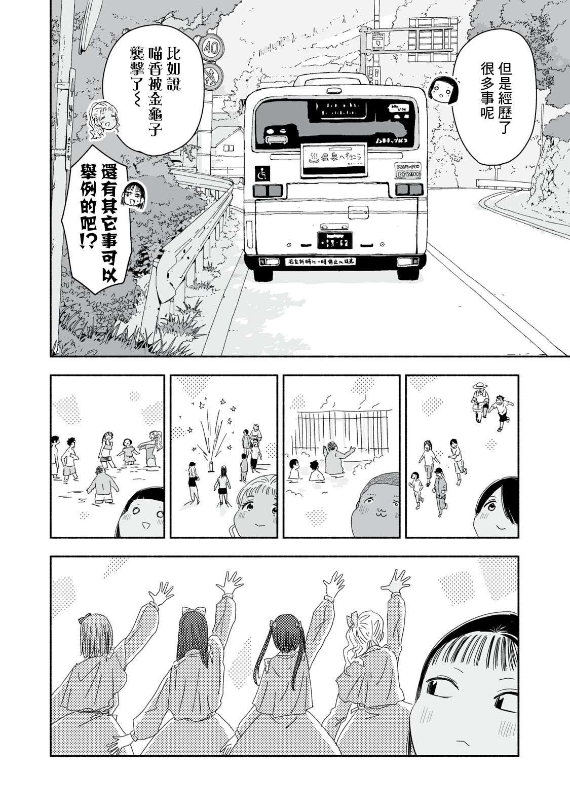 第50.2话1