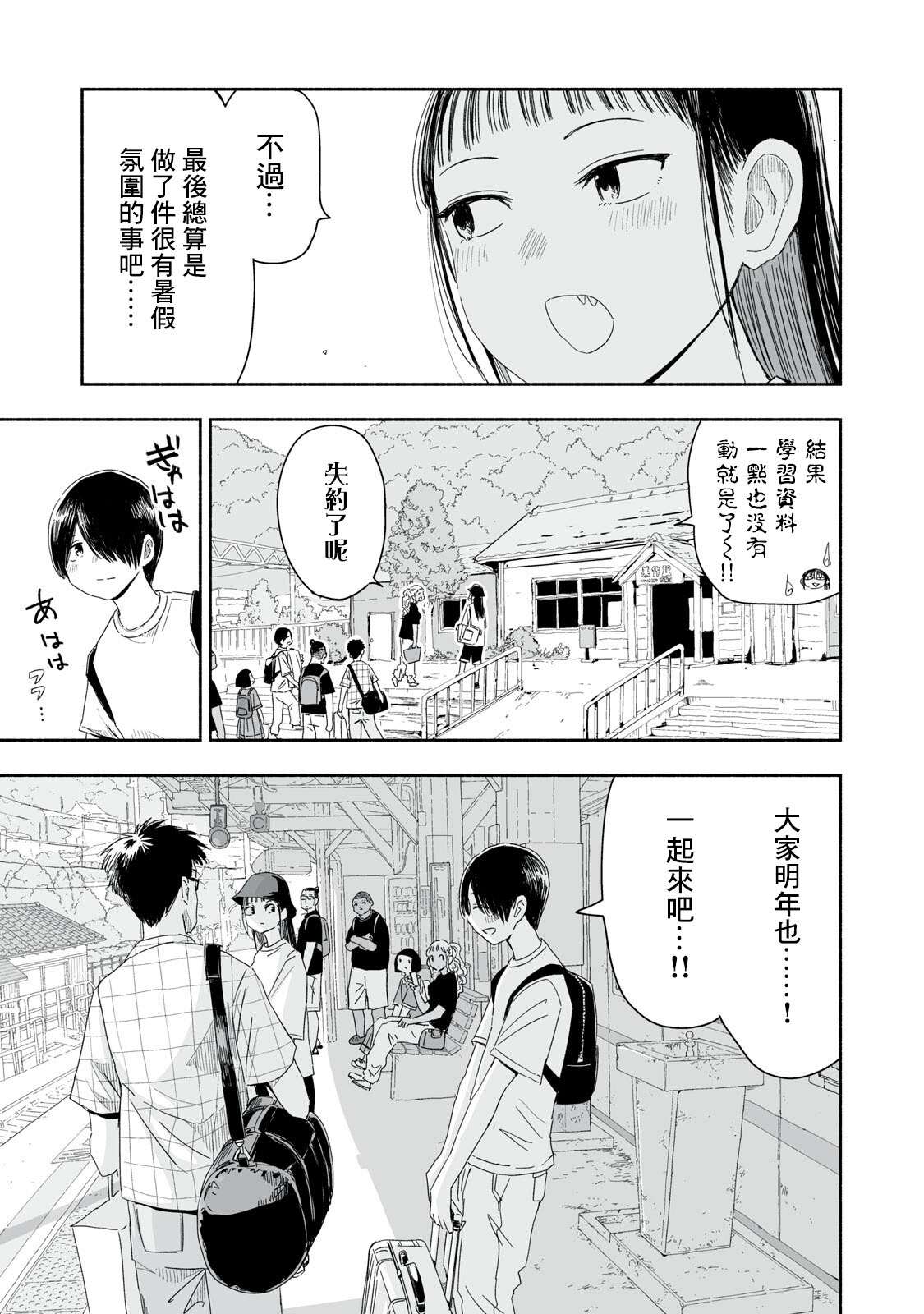 第50.2话2