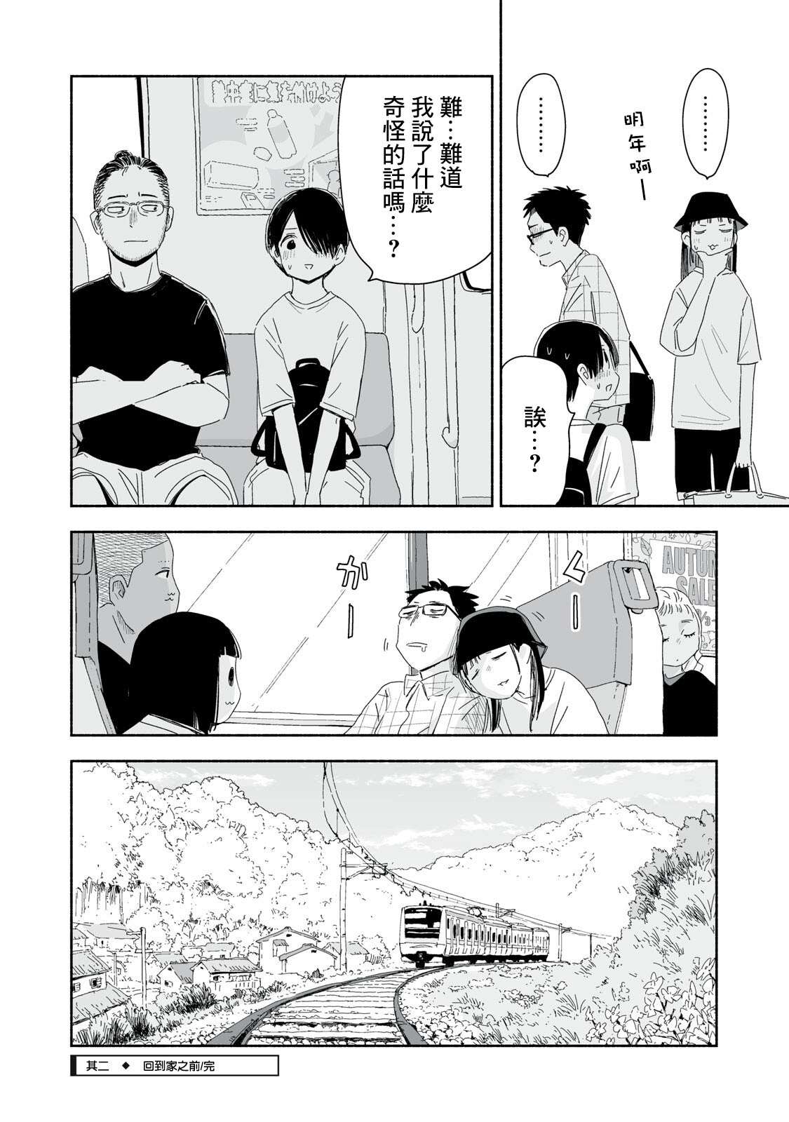 第50.2话3