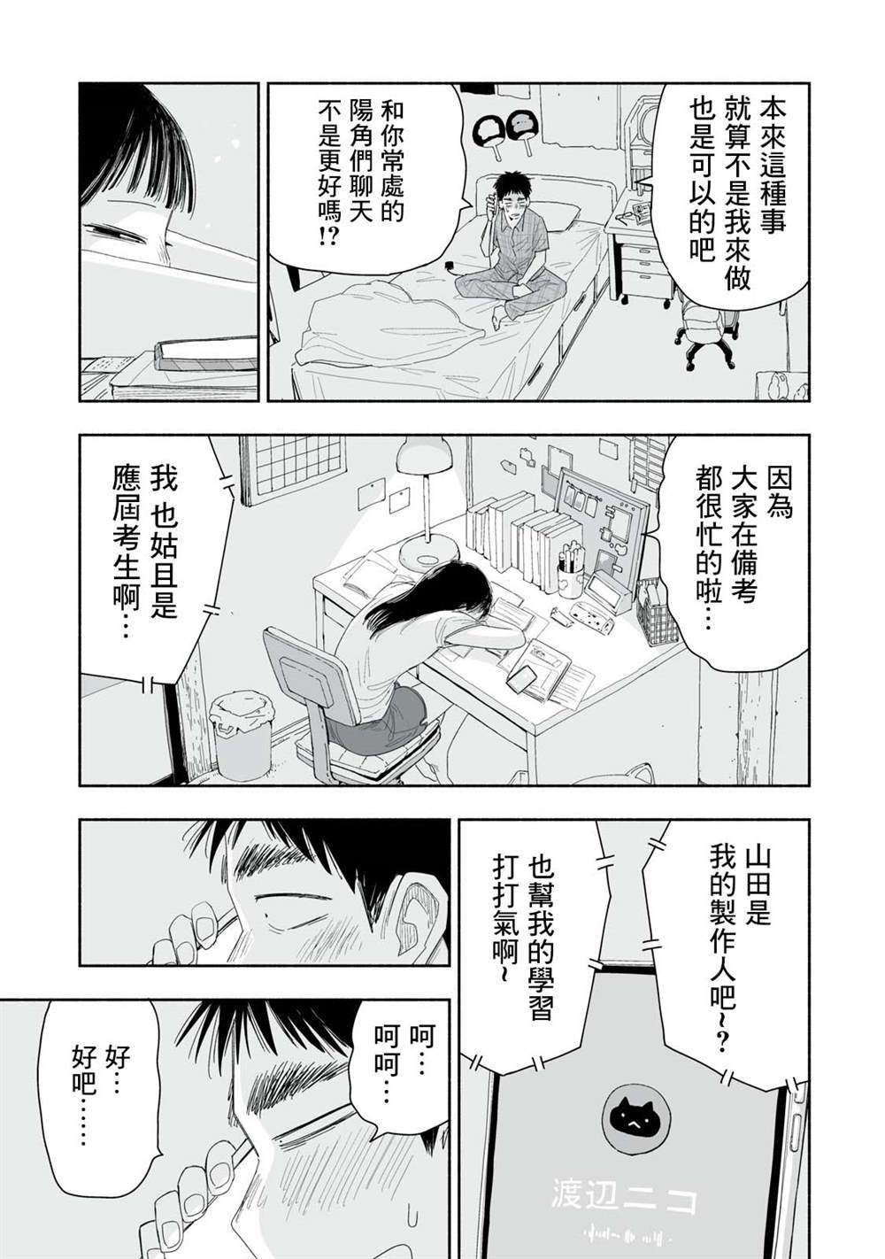 第32.3话2