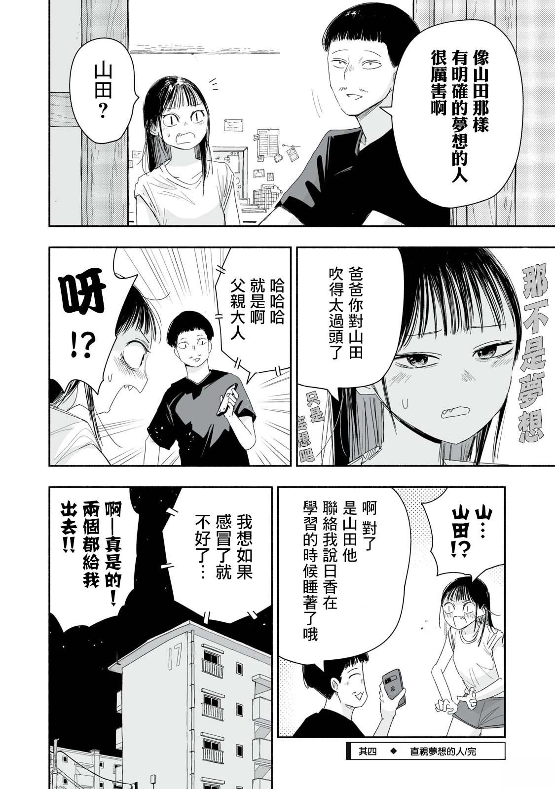 第32.4话4