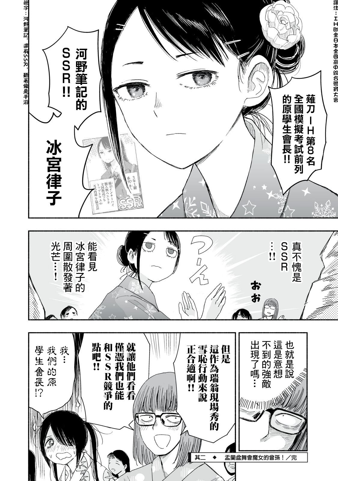 第33.2话3
