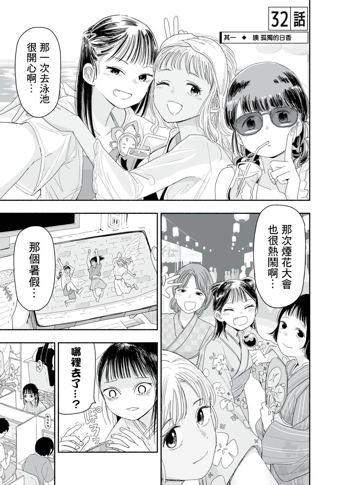 第32.1话0