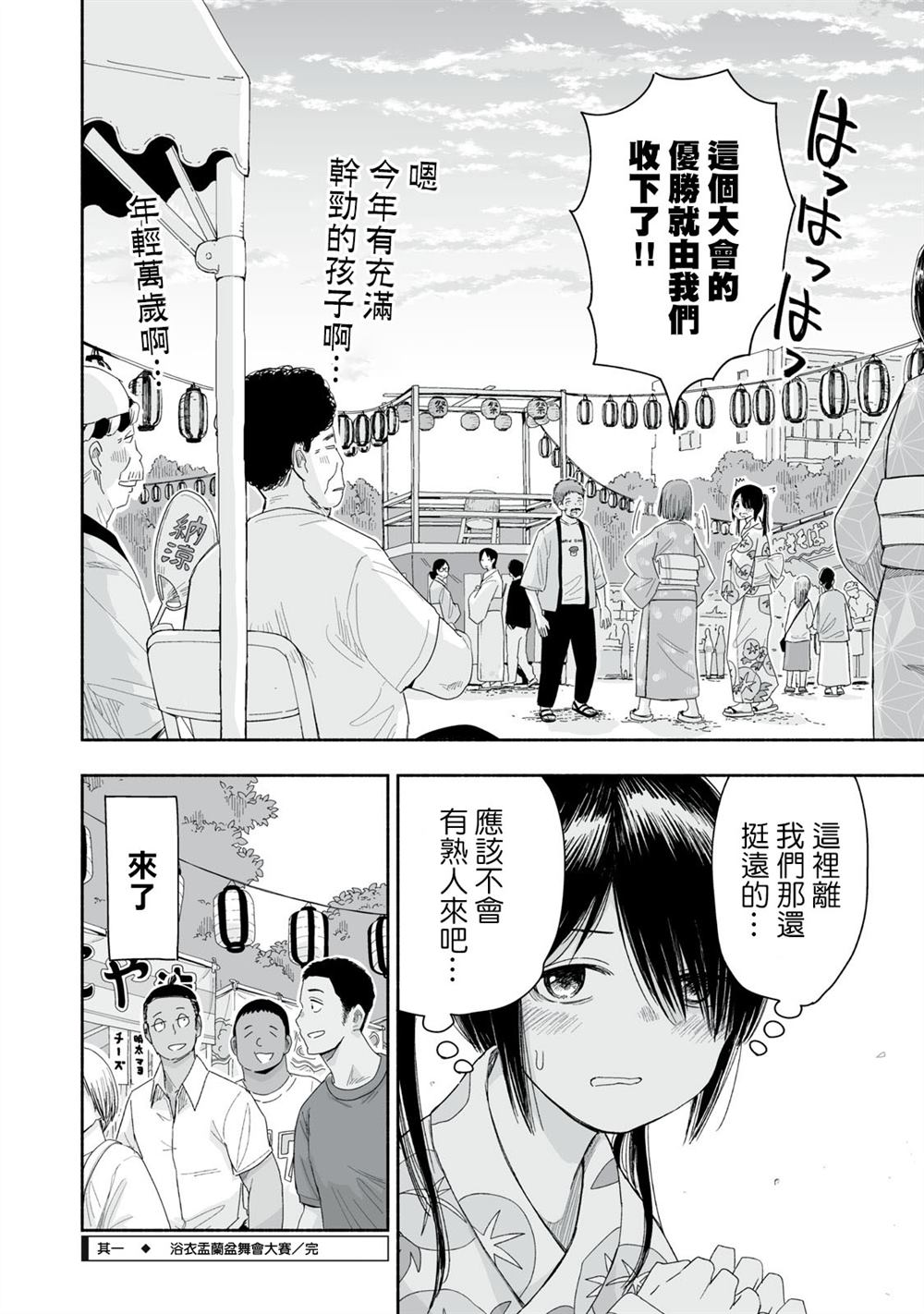 第33.1话3