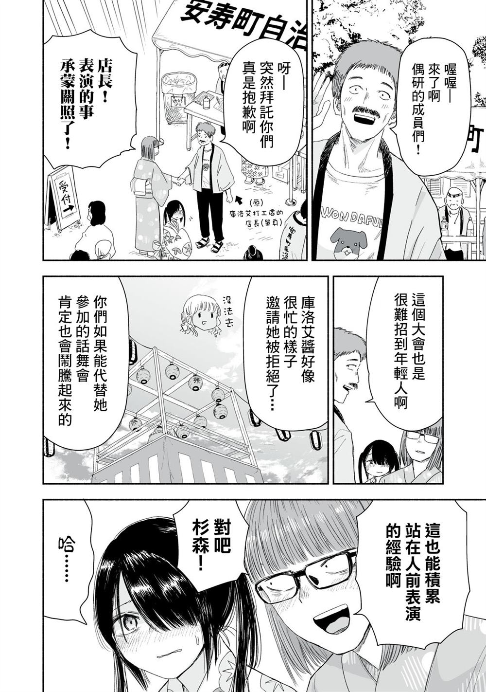 第33.1话1