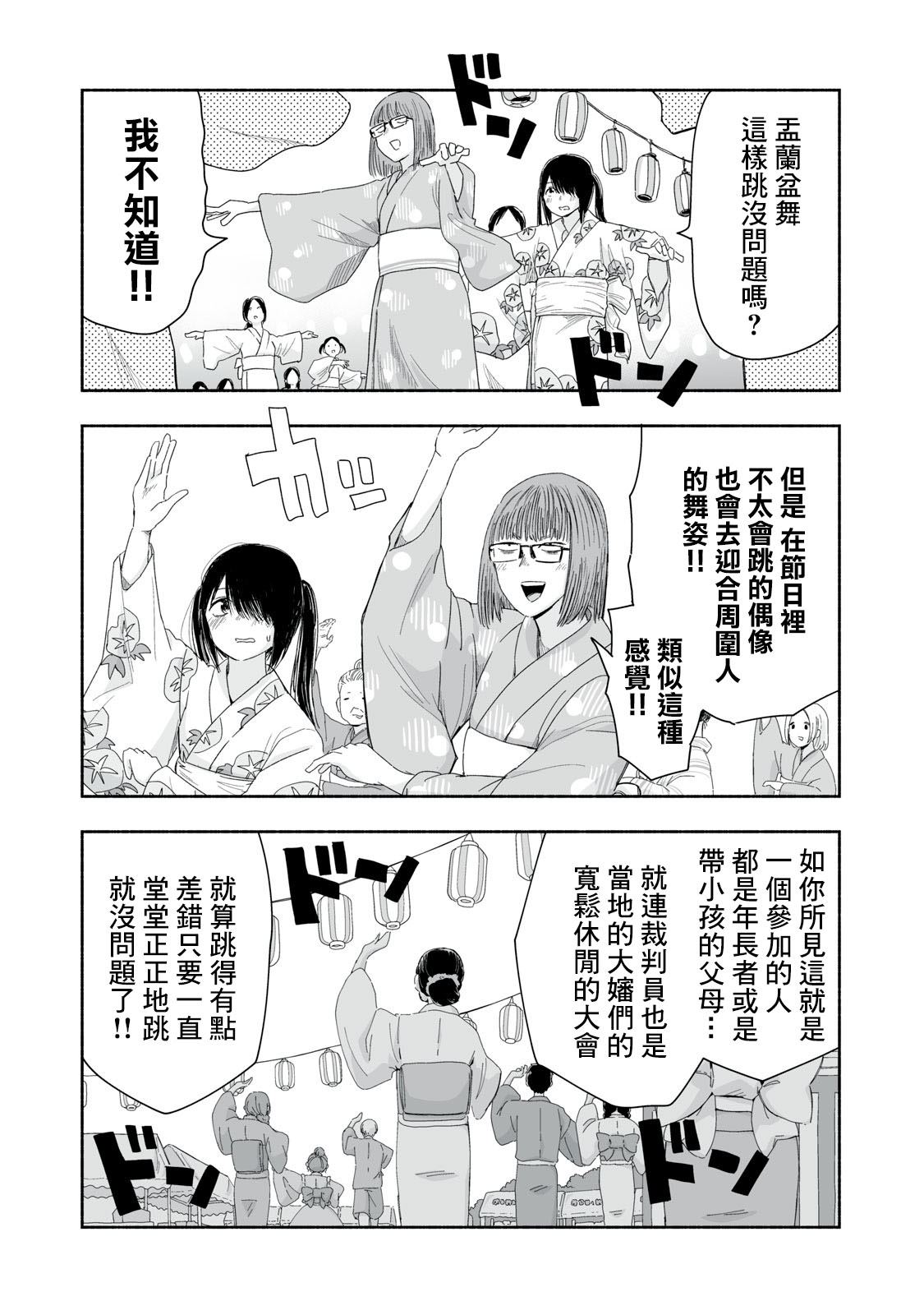 第33.2话1