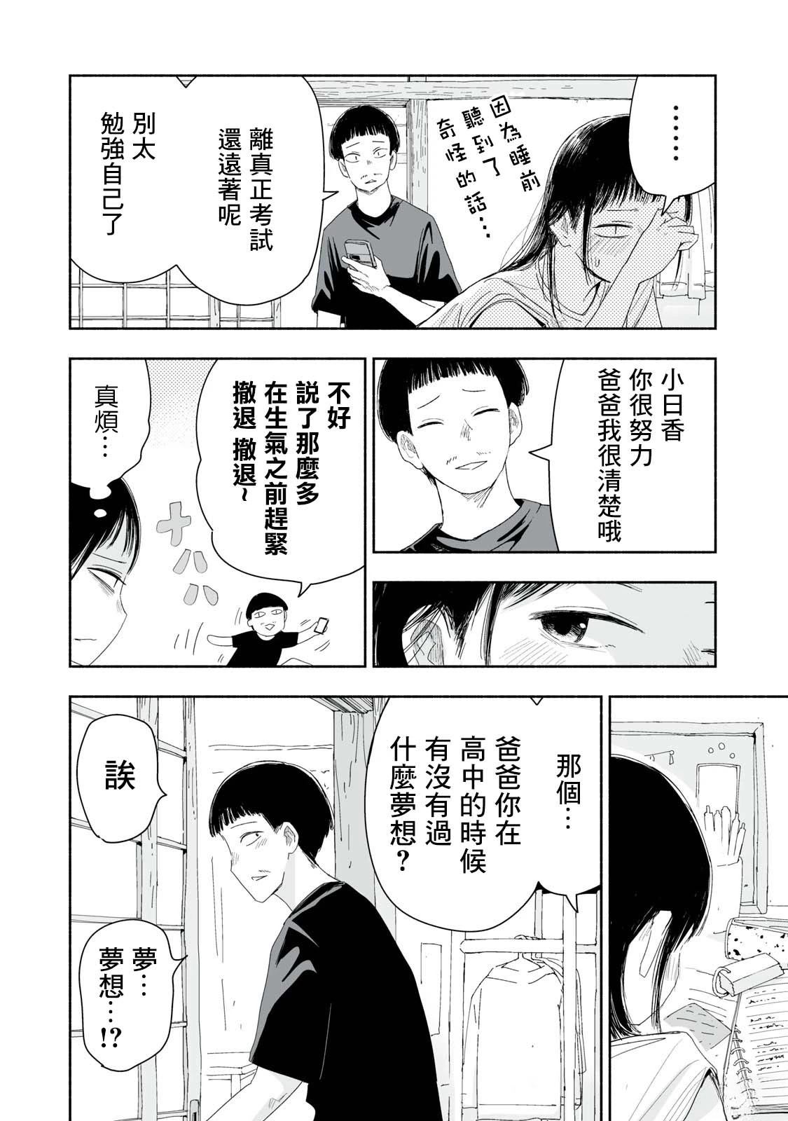 第32.4话2