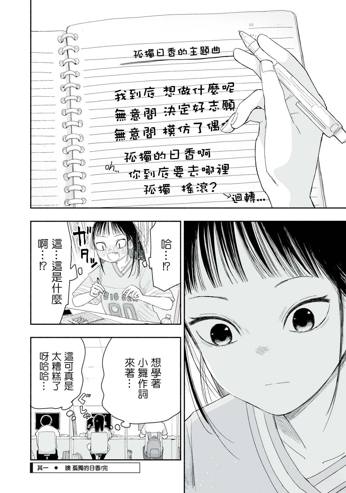 第32.1话3