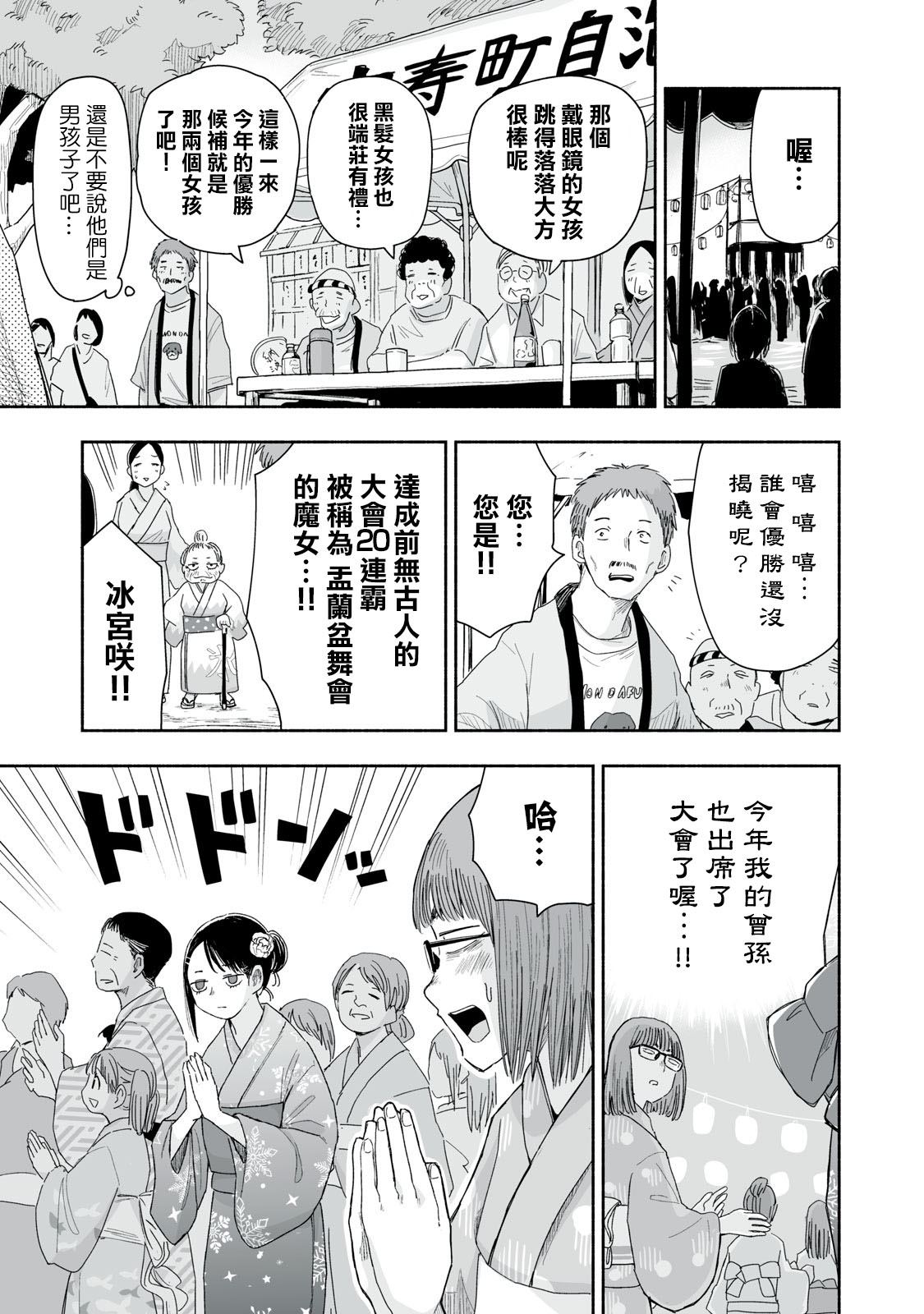 第33.2话2