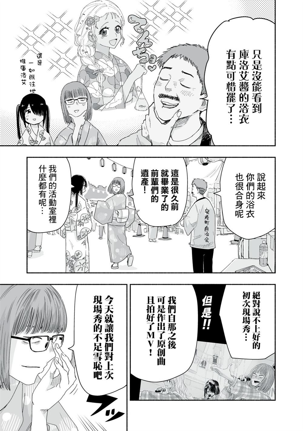 第33.1话2