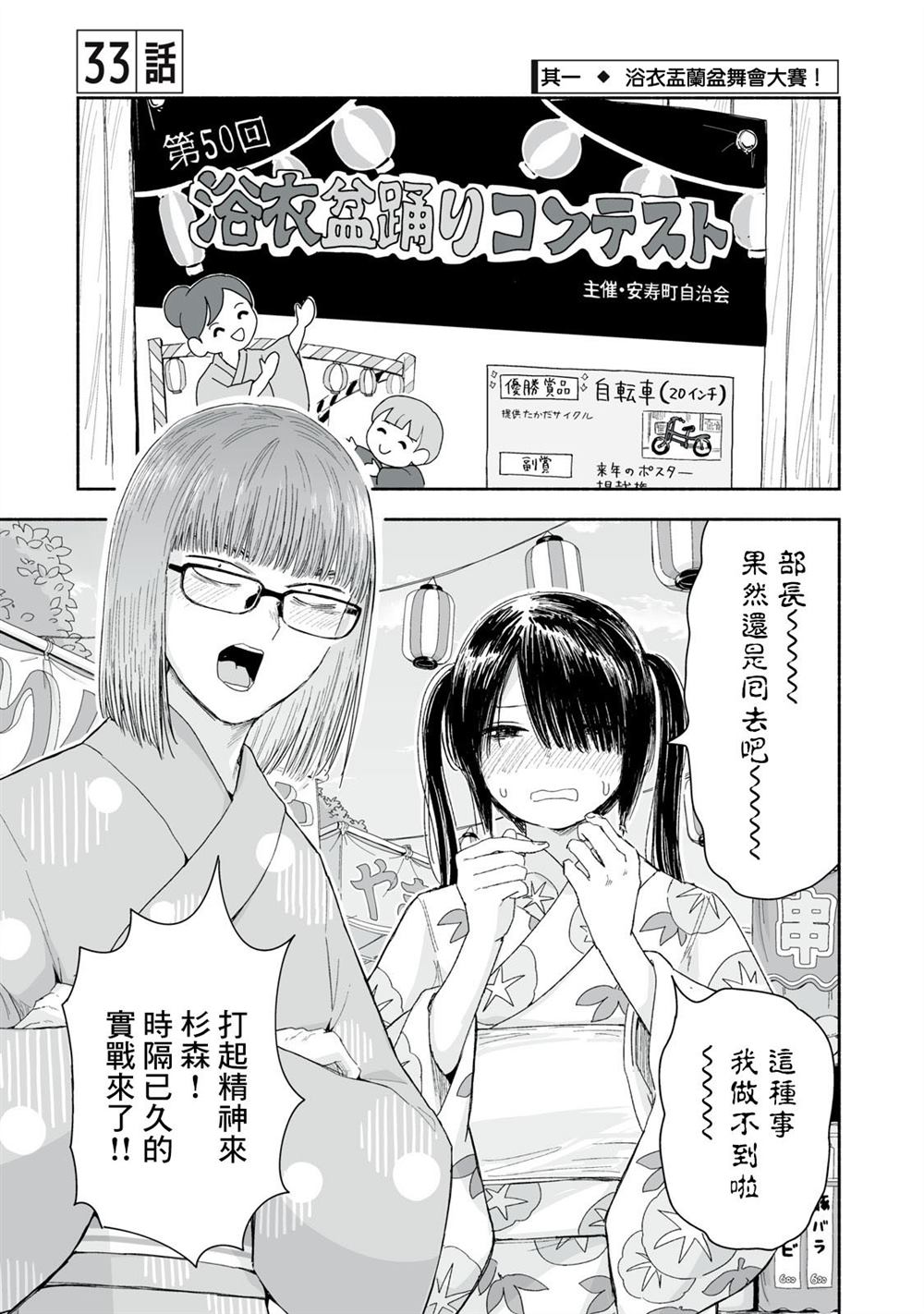 第33.1话0