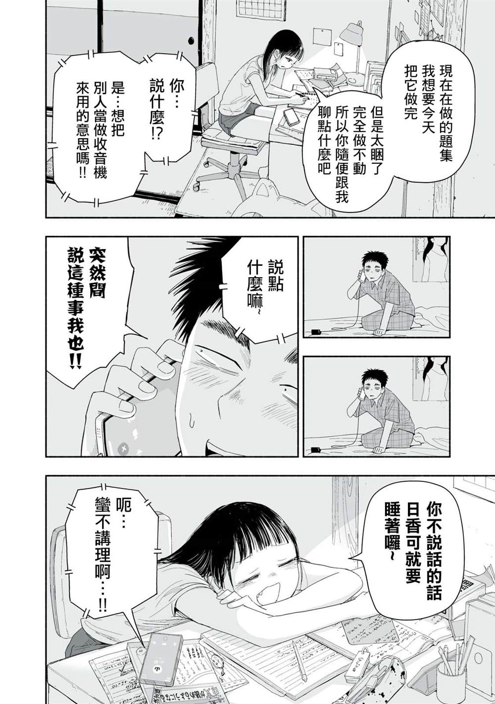 第32.3话1