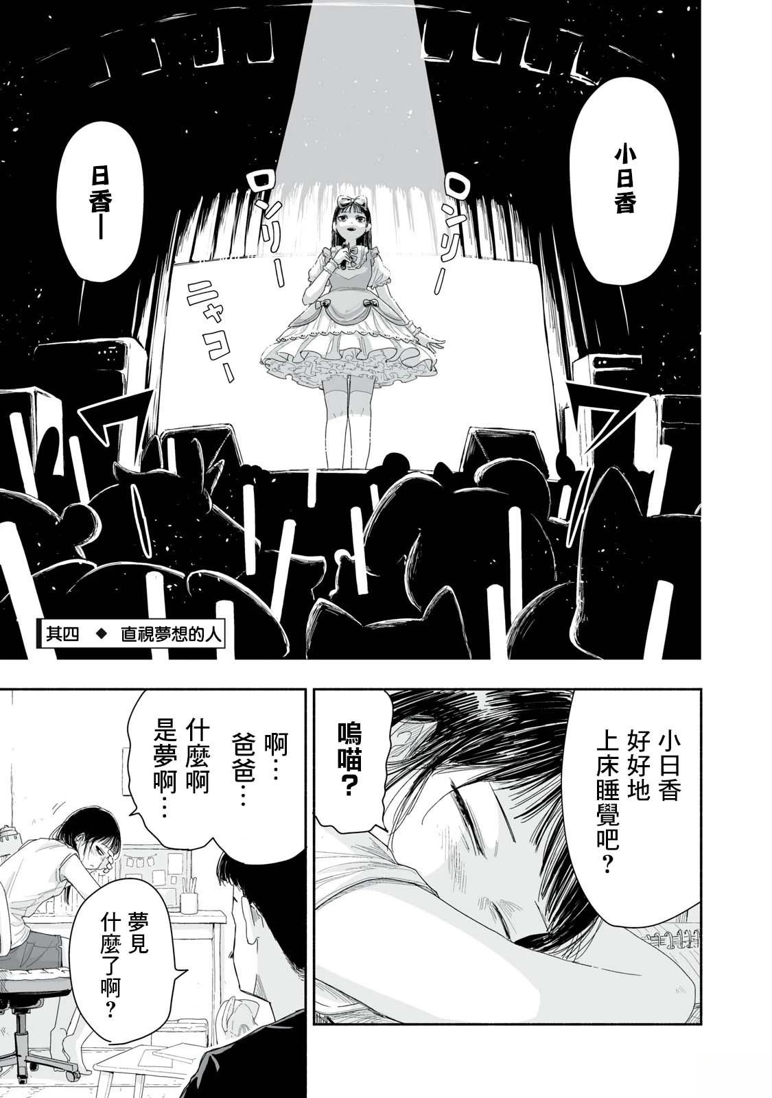第32.4话1