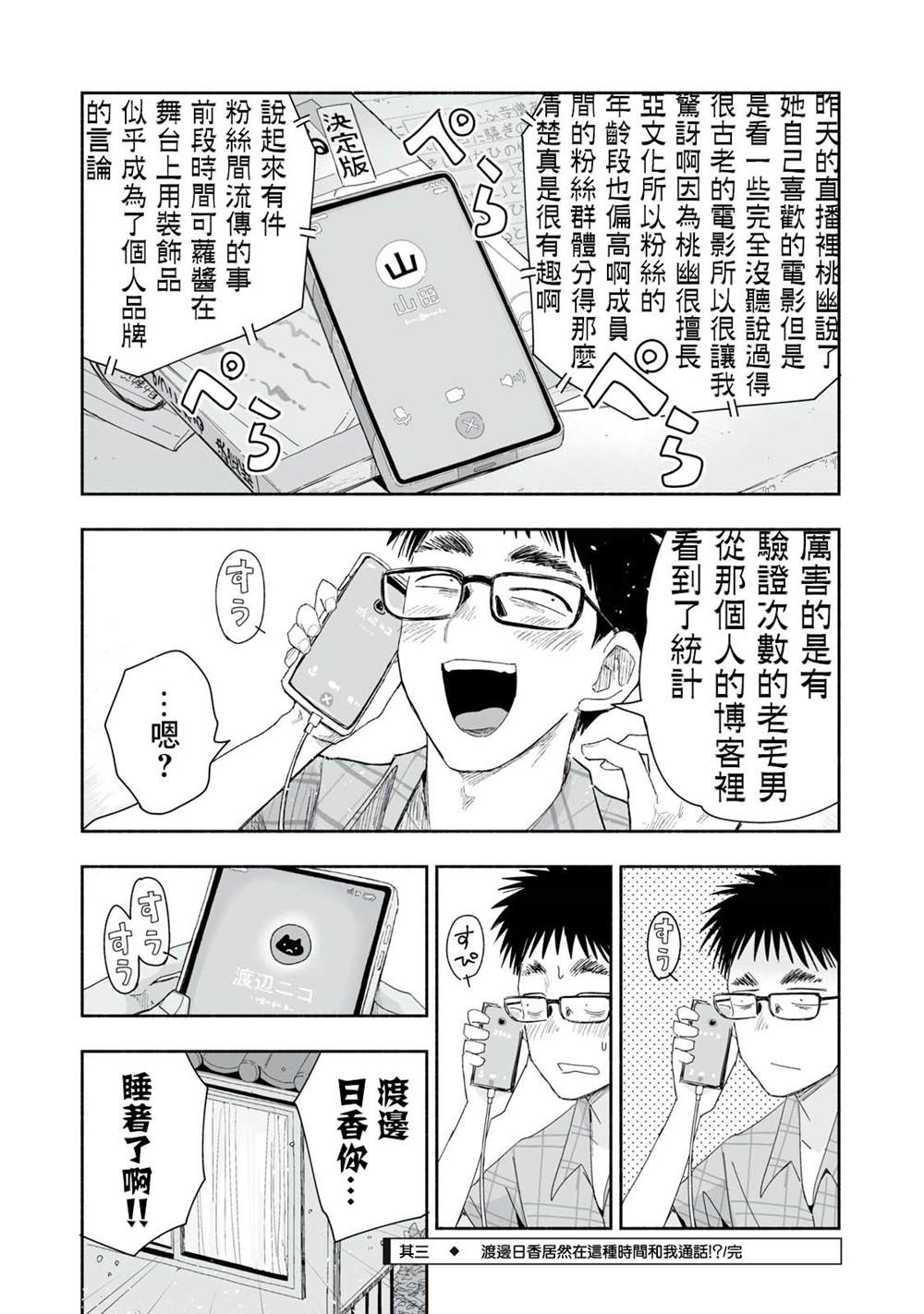第32.3话3