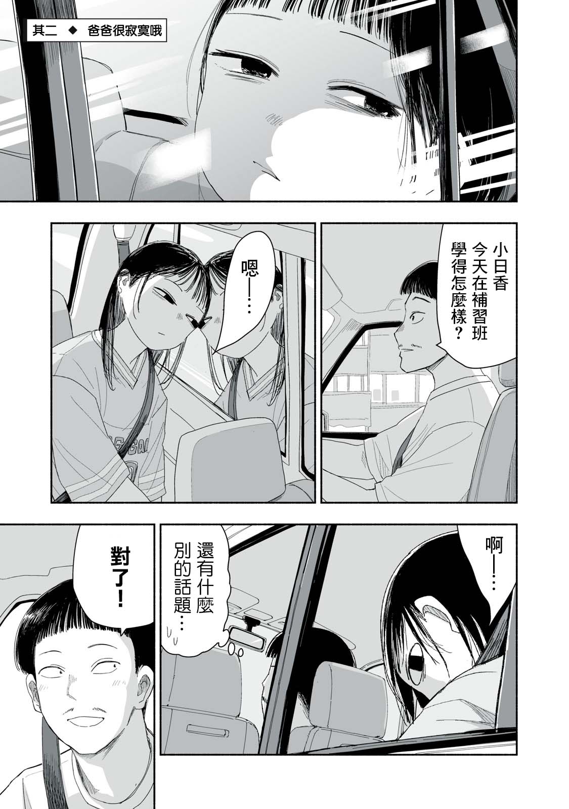 第32.2话0