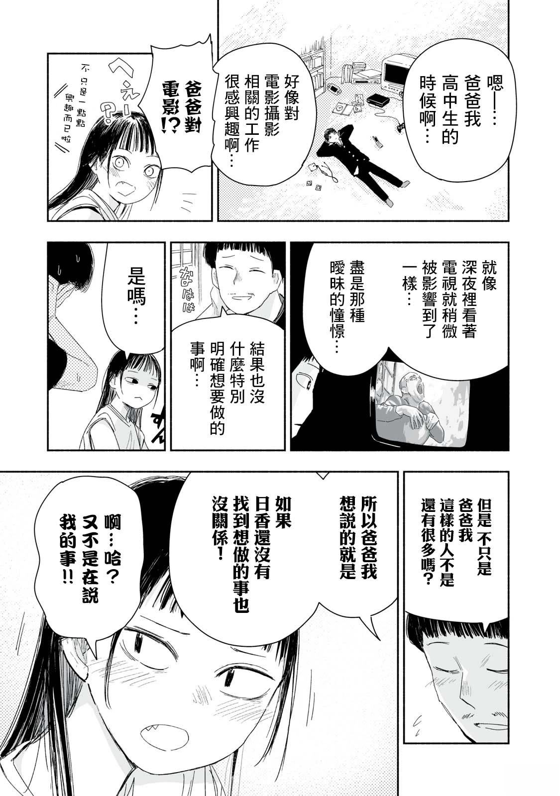 第32.4话3