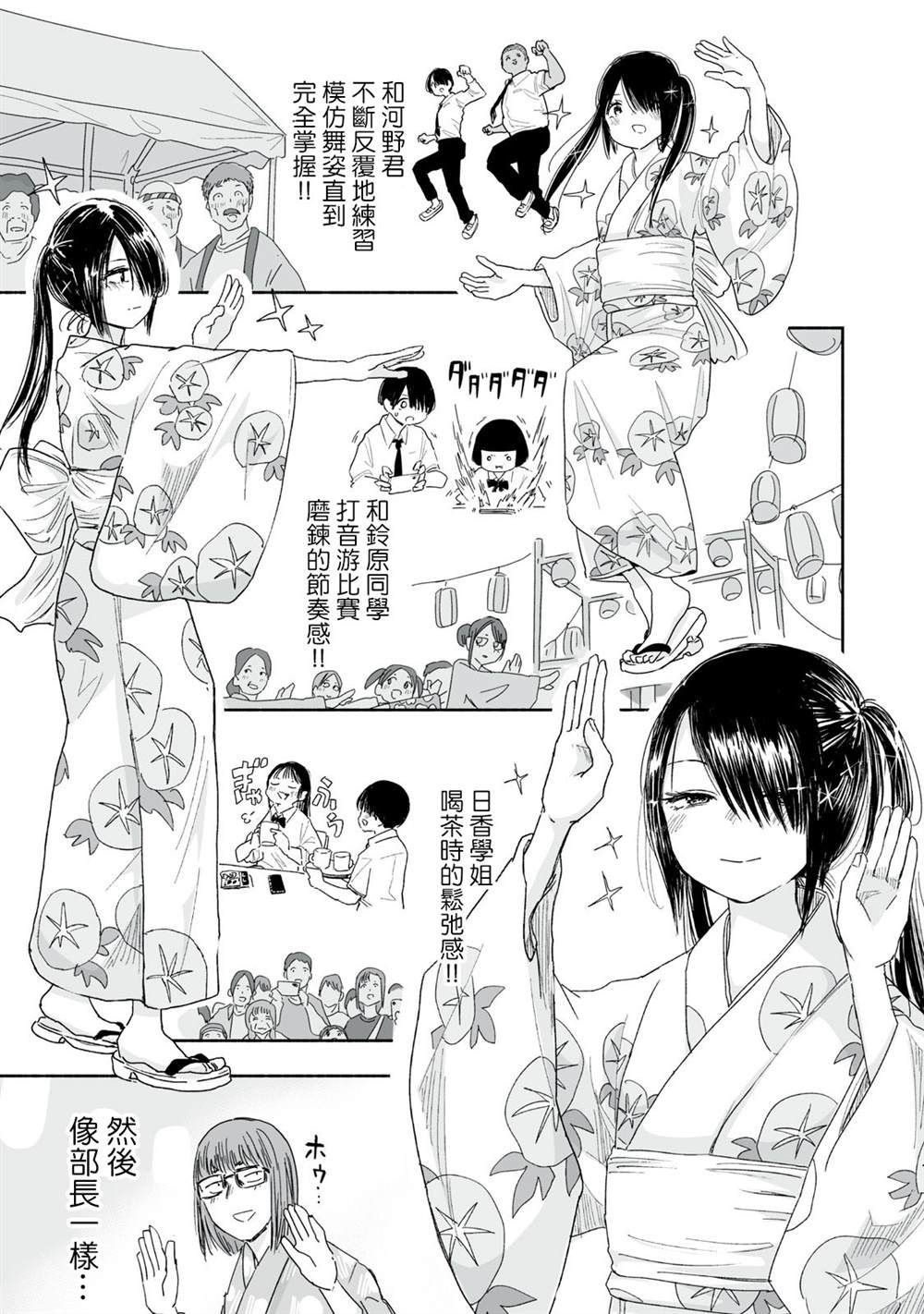 第33.3话3