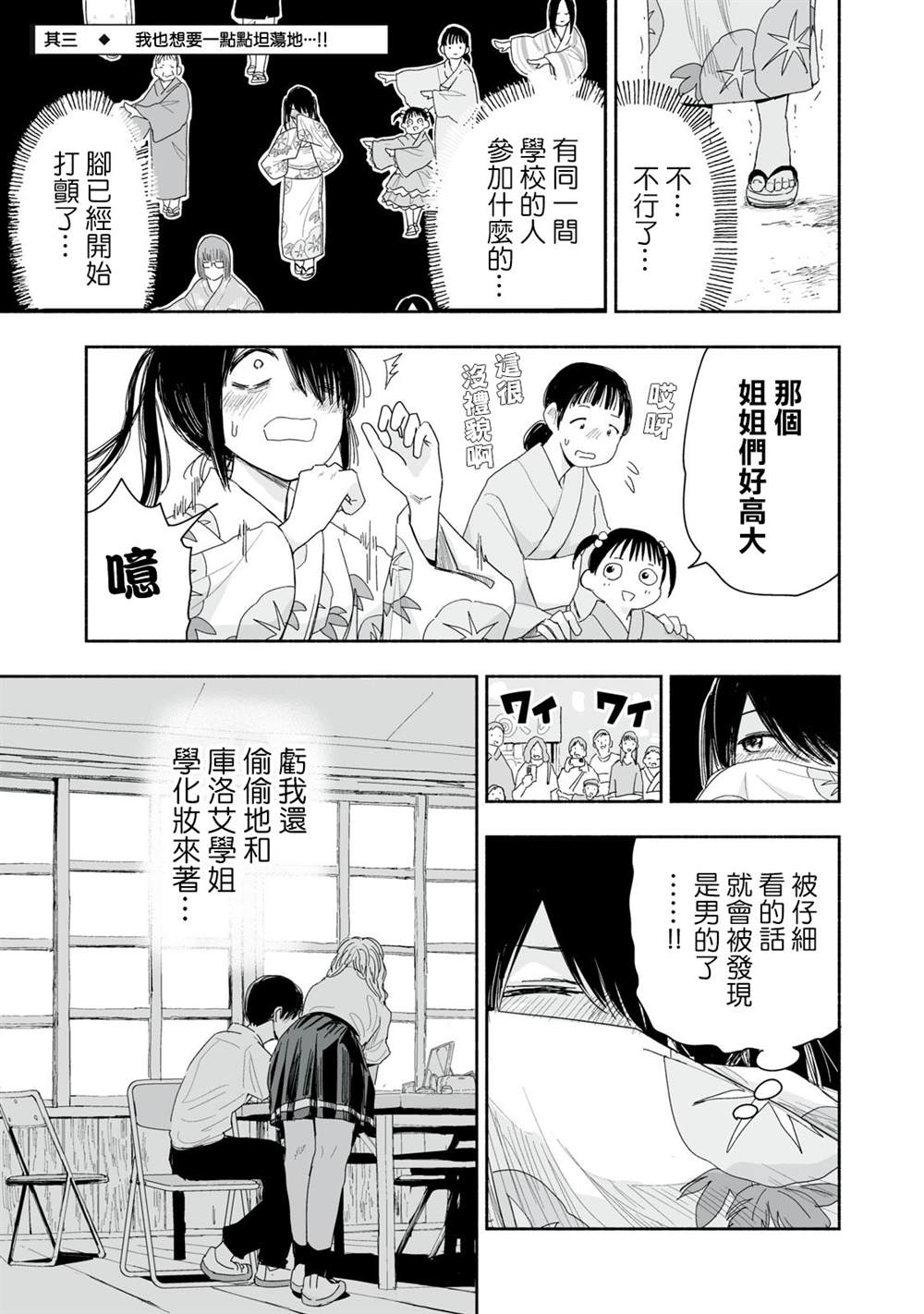 第33.3话1