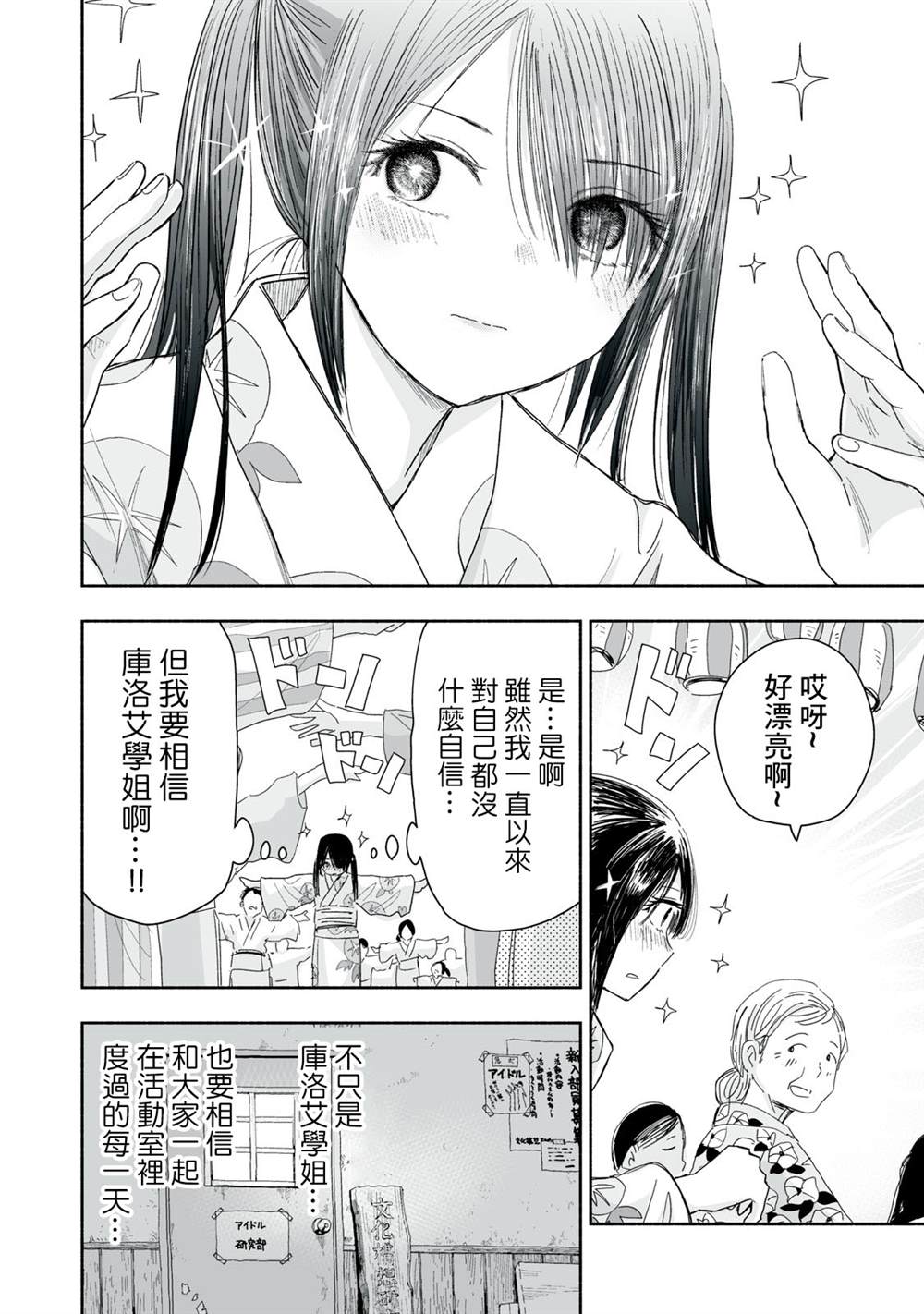 第33.3话2