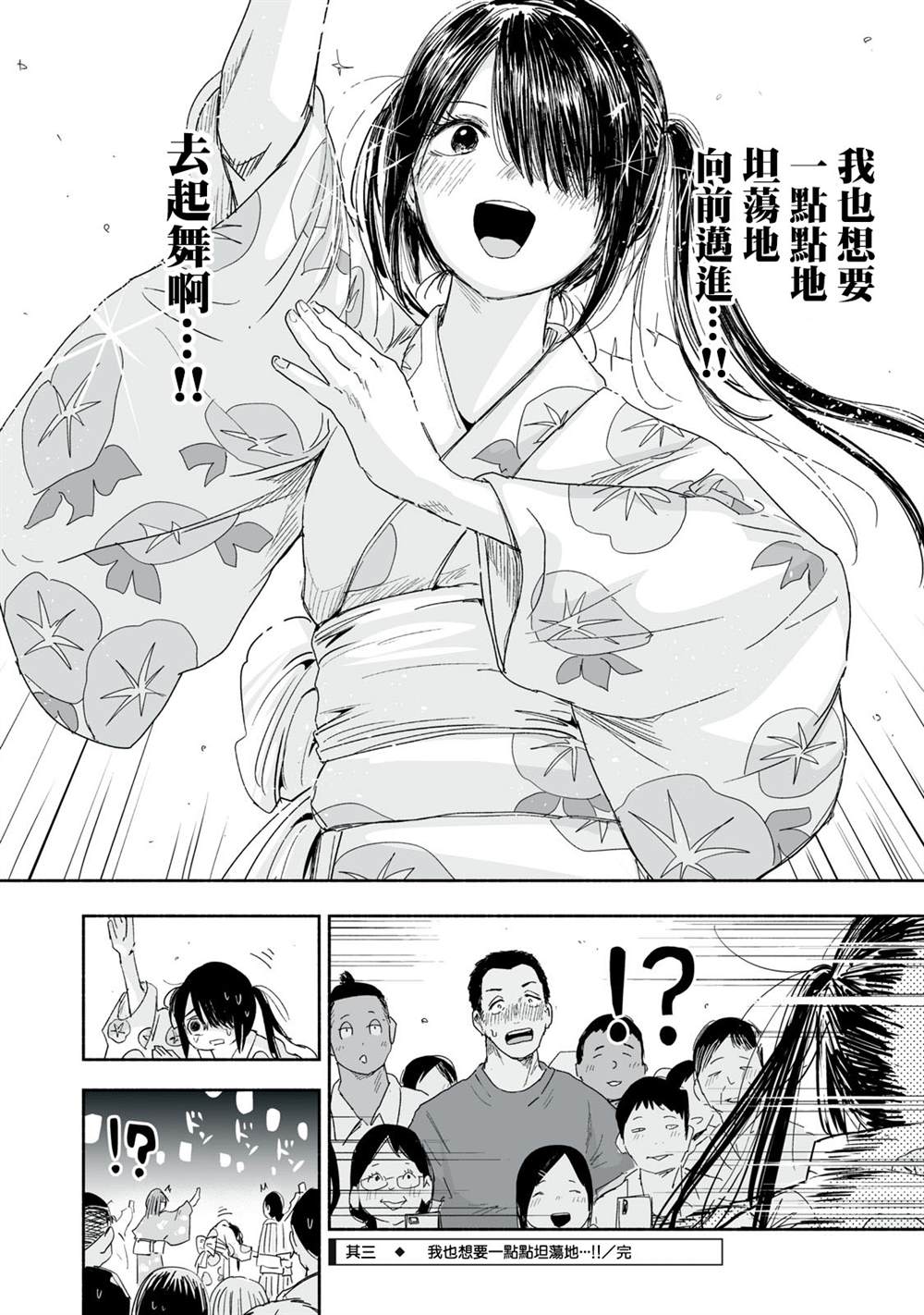 第33.3话4