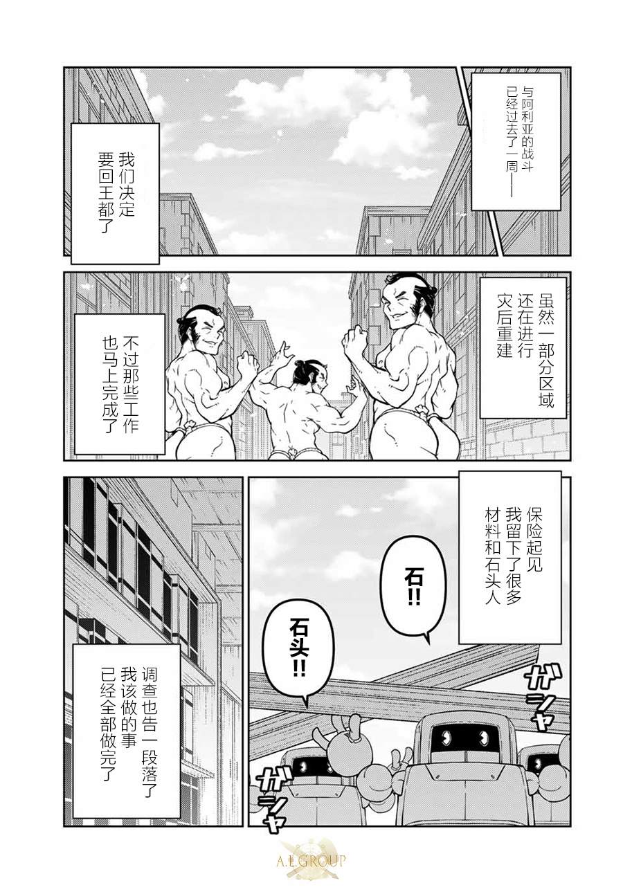 第161话2