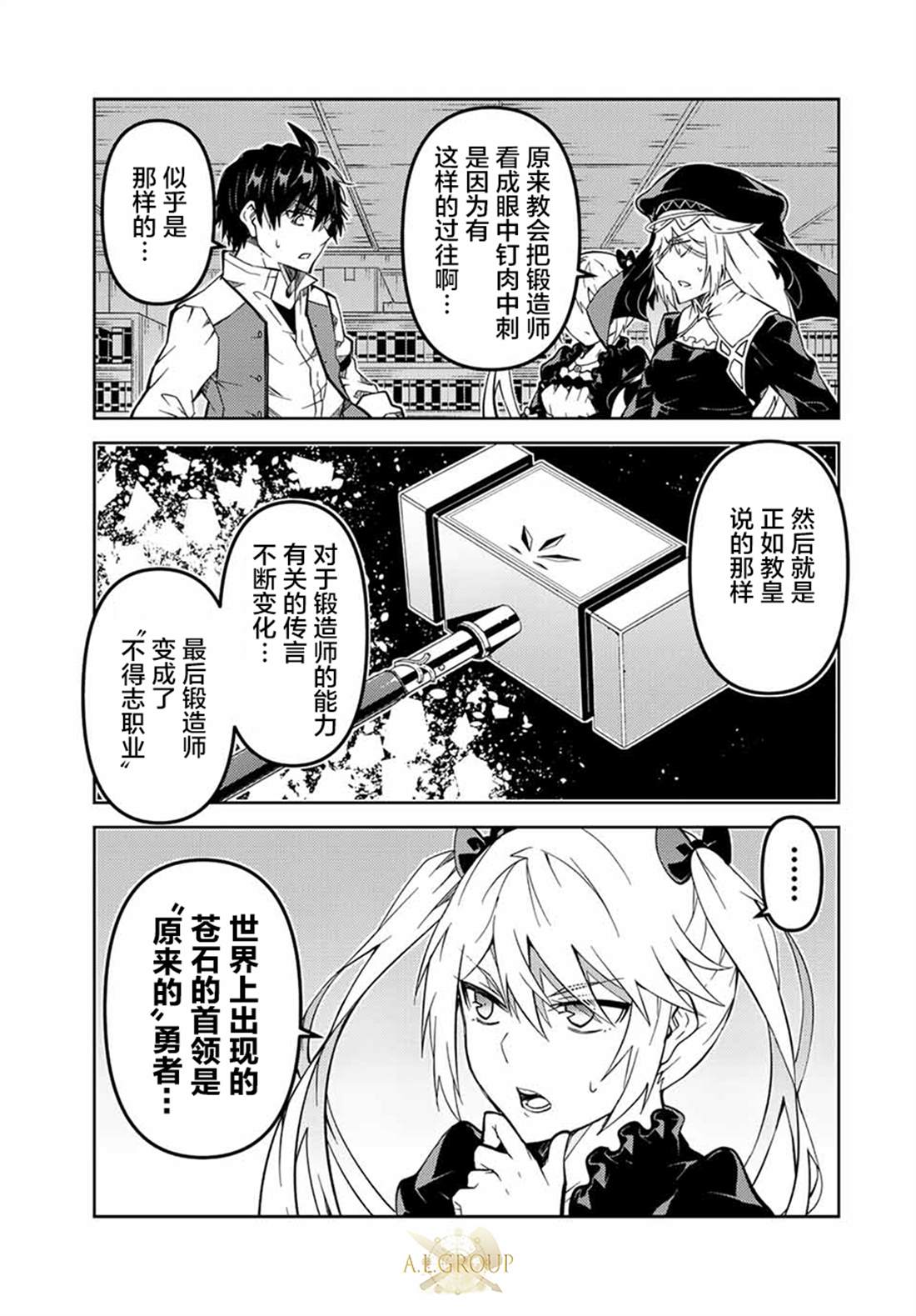 第149话6