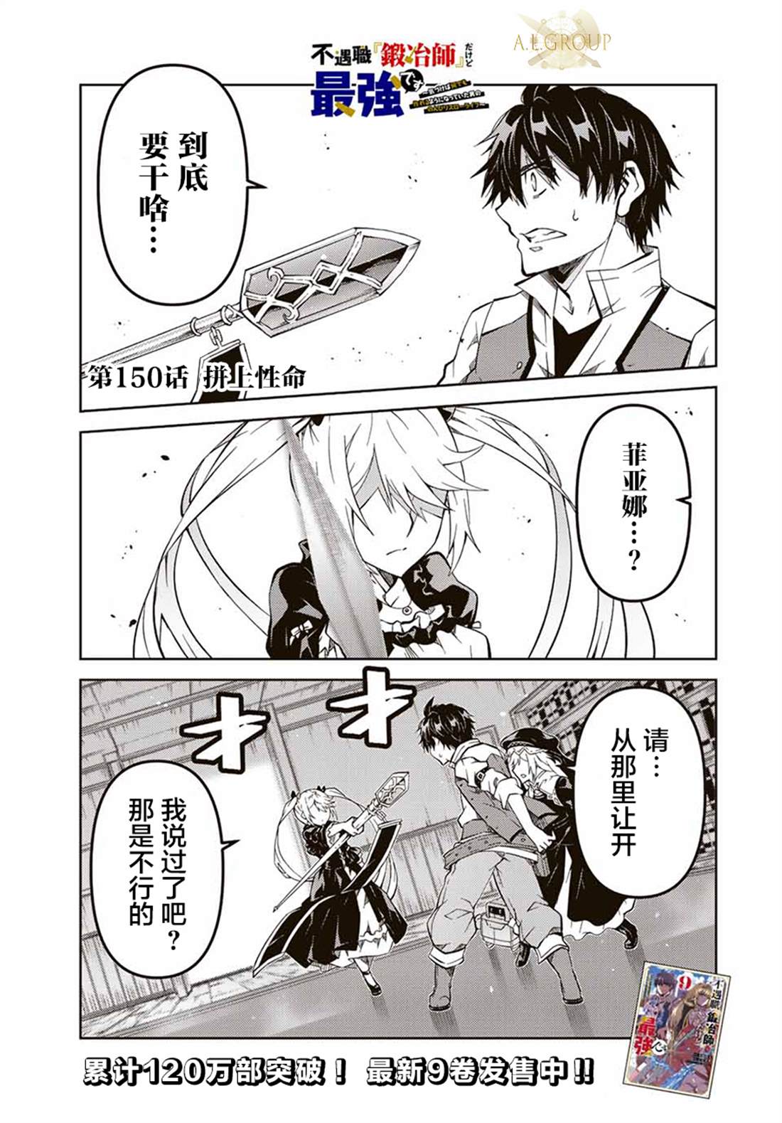 第150话0