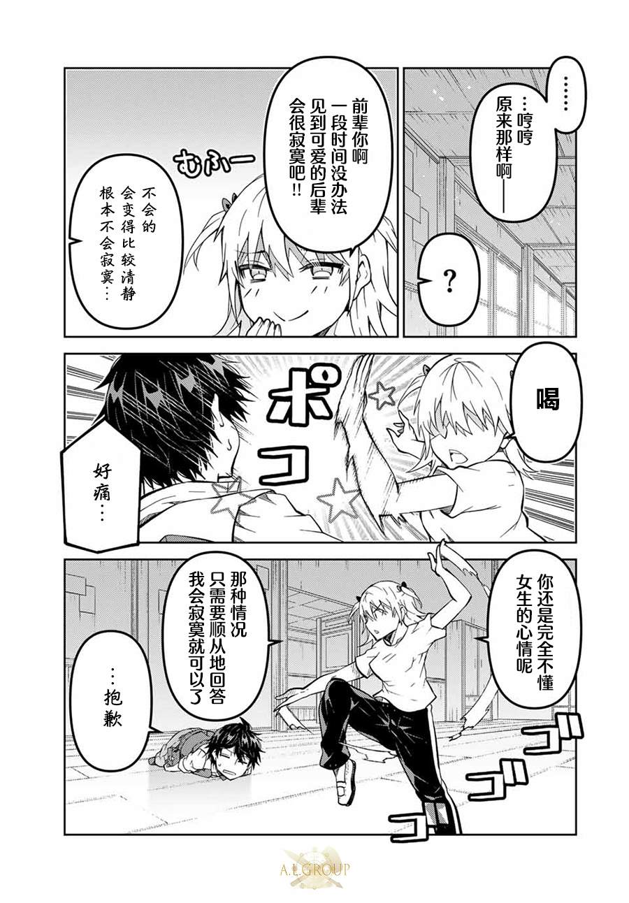 第161话4