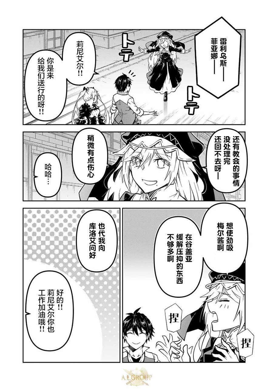 第161话7