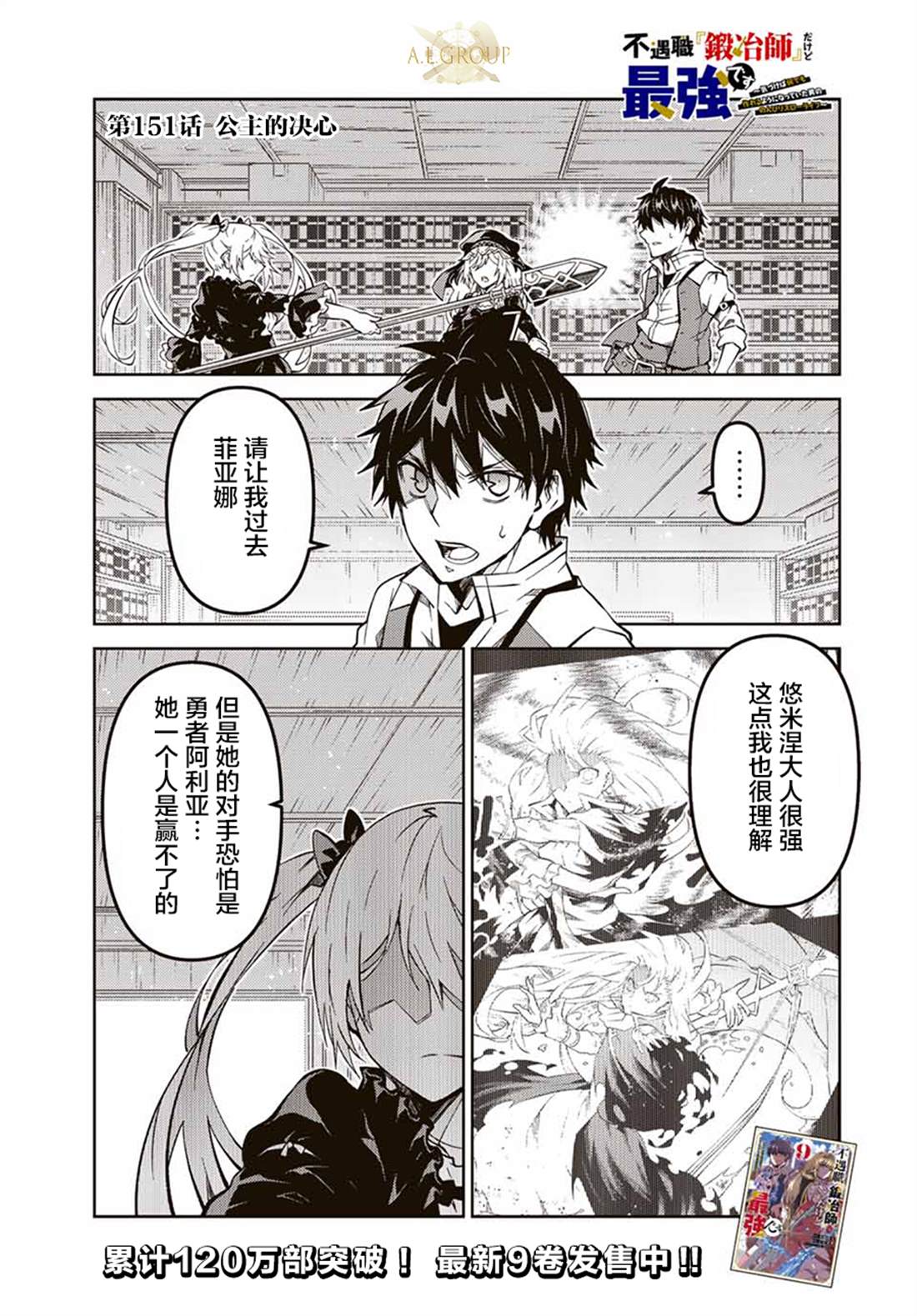 第150话1