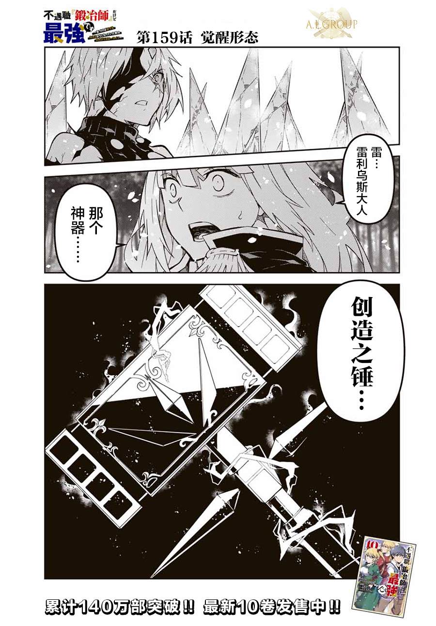 第159话0