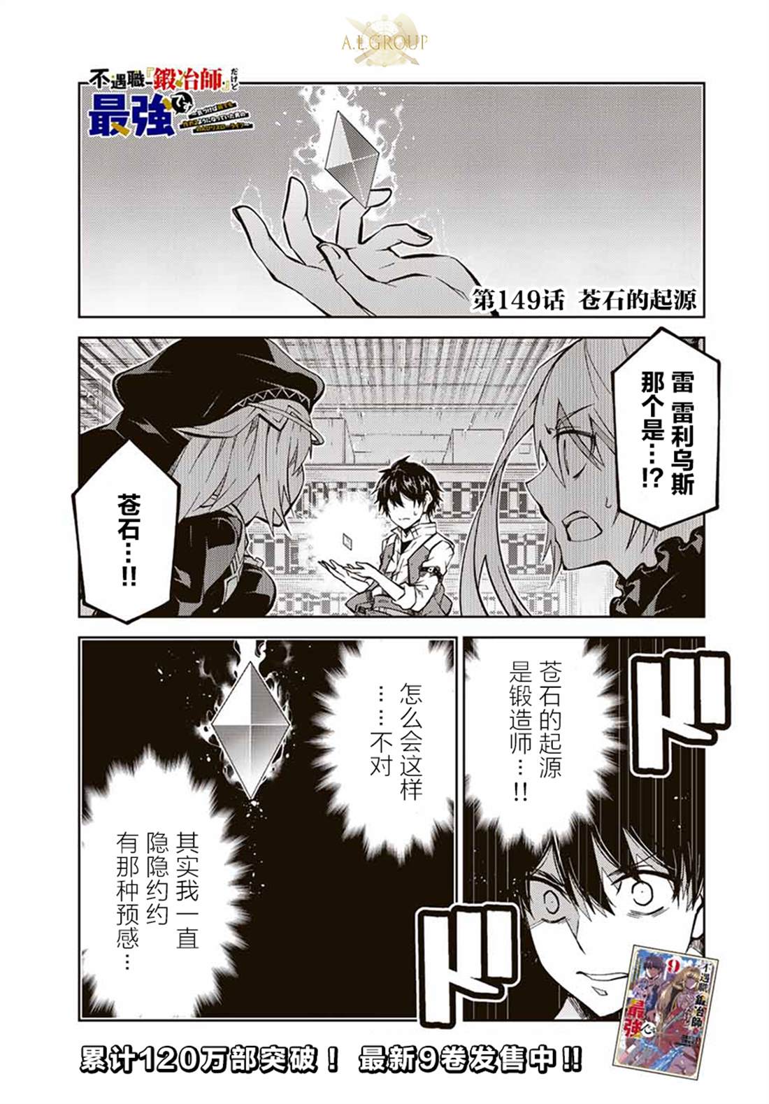 第149话0