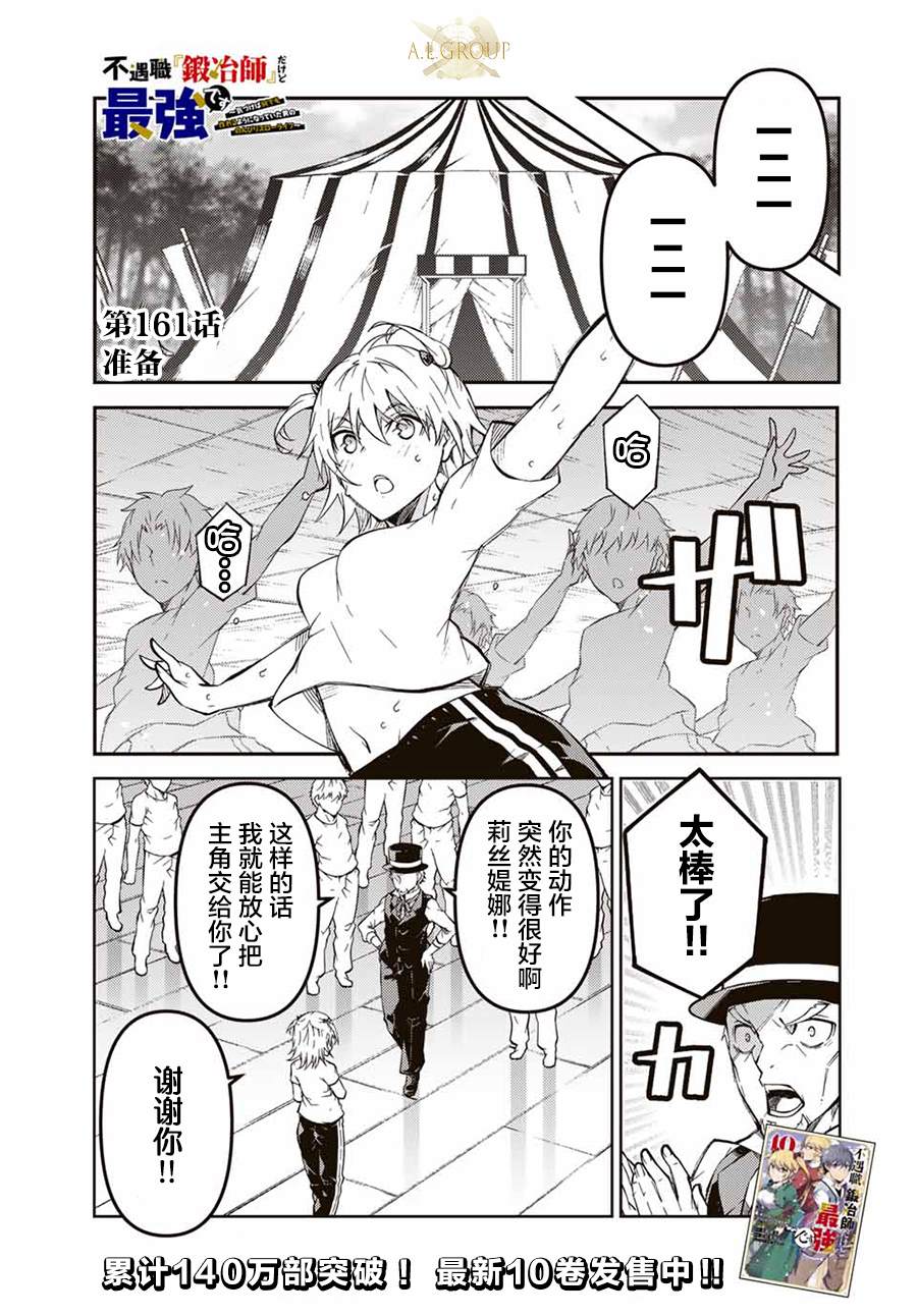 第161话0