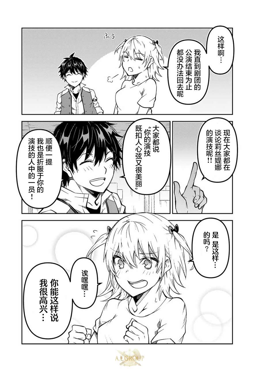 第161话3