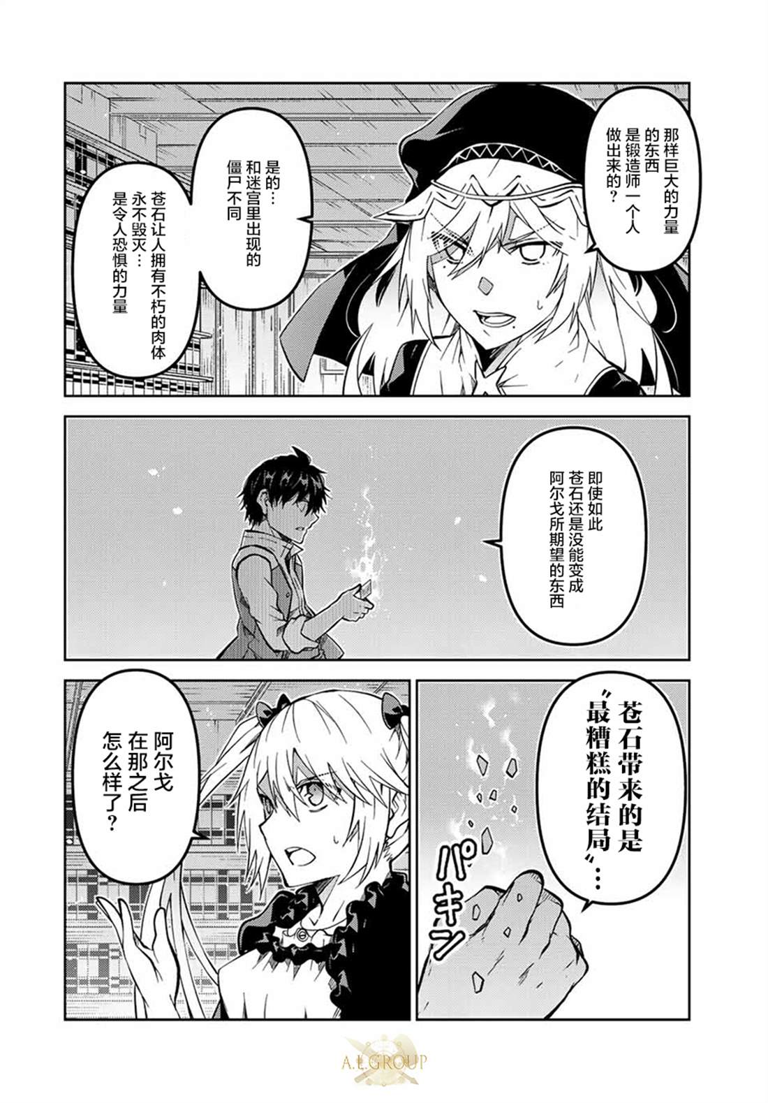 第149话3