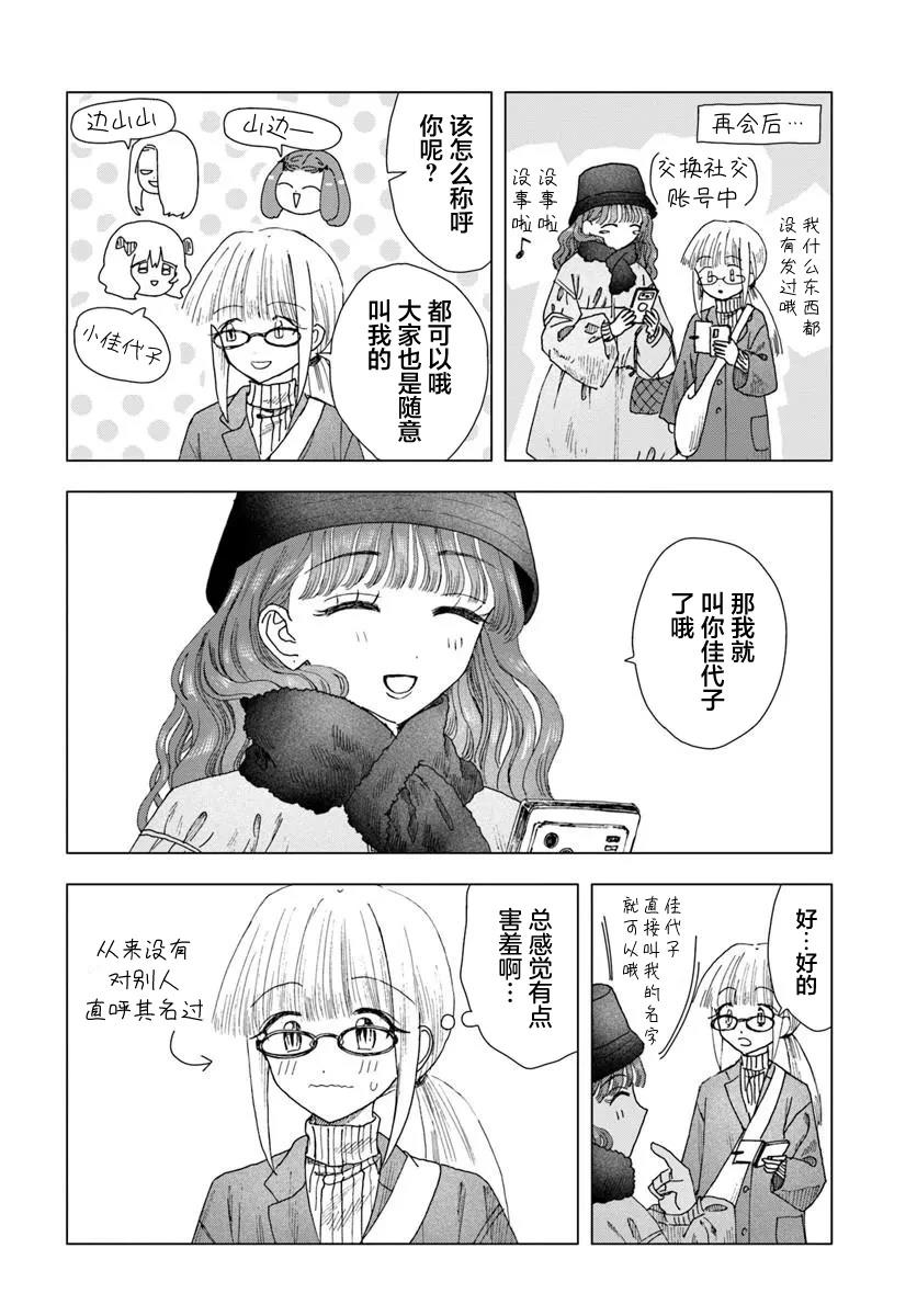 番外篇1