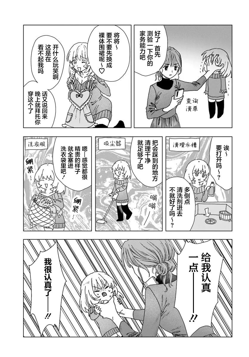 番外篇10