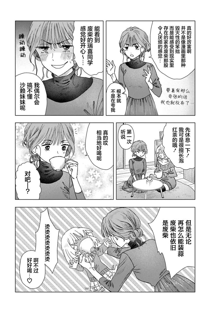 番外篇11