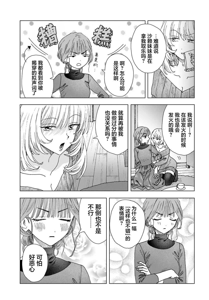 番外篇12