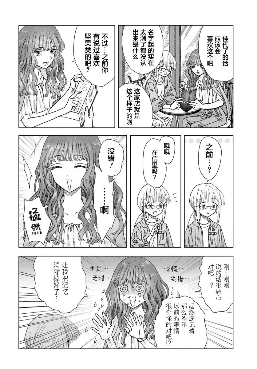 番外篇3