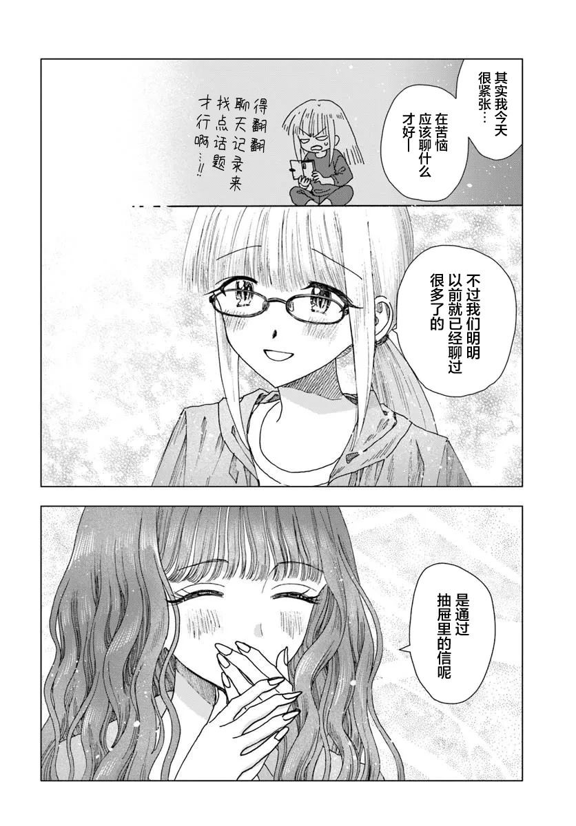 番外篇5