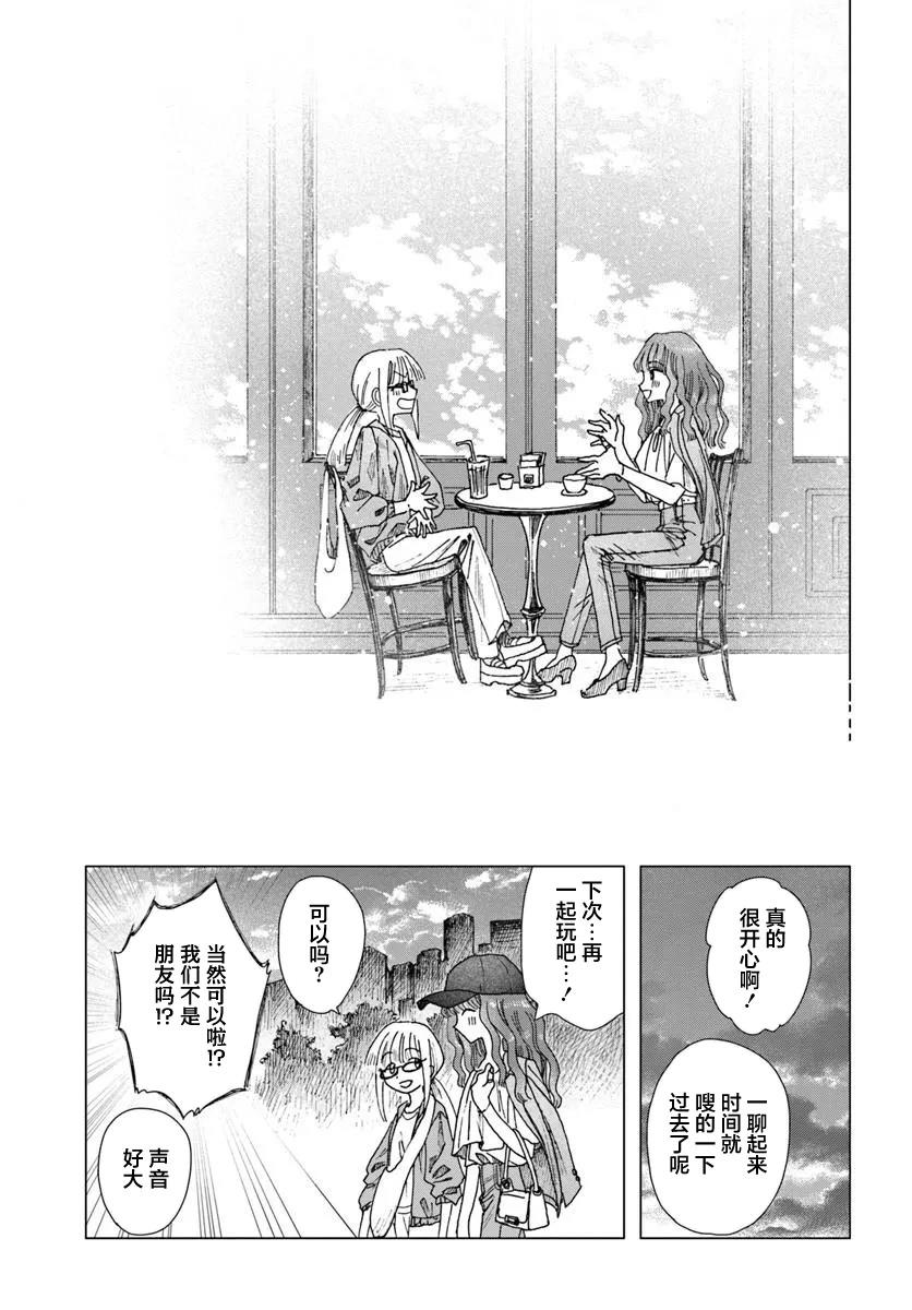 番外篇6