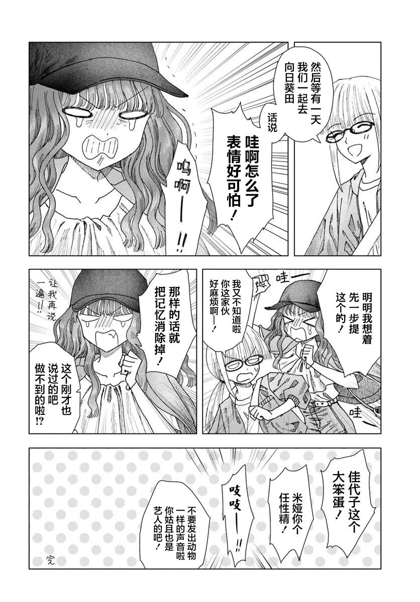 番外篇7