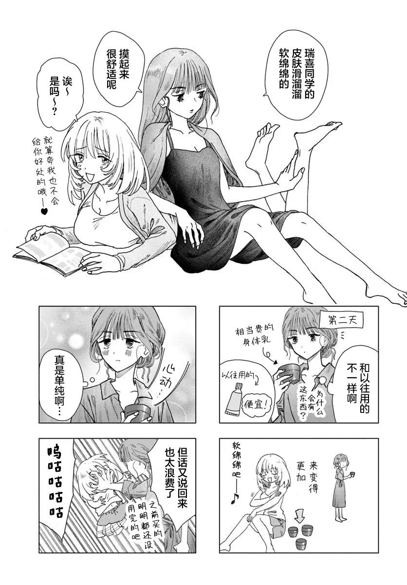 番外篇8